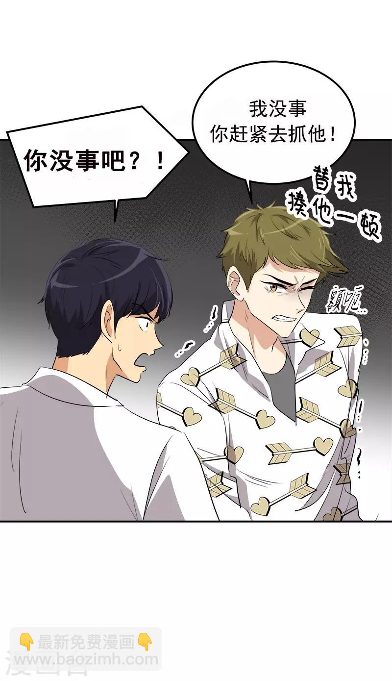 第75话 暗地的袭击-第83话