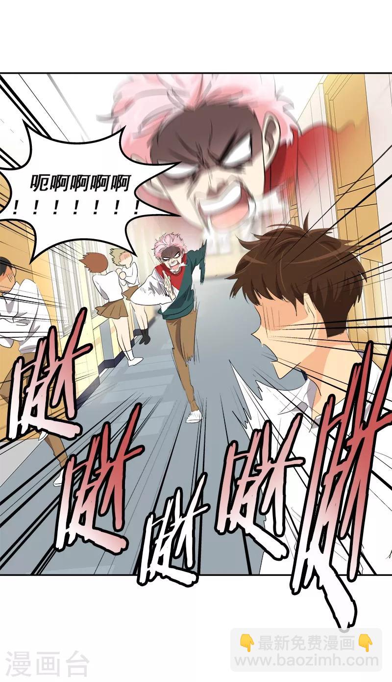 第77话 紫毛和粉毛-第85话