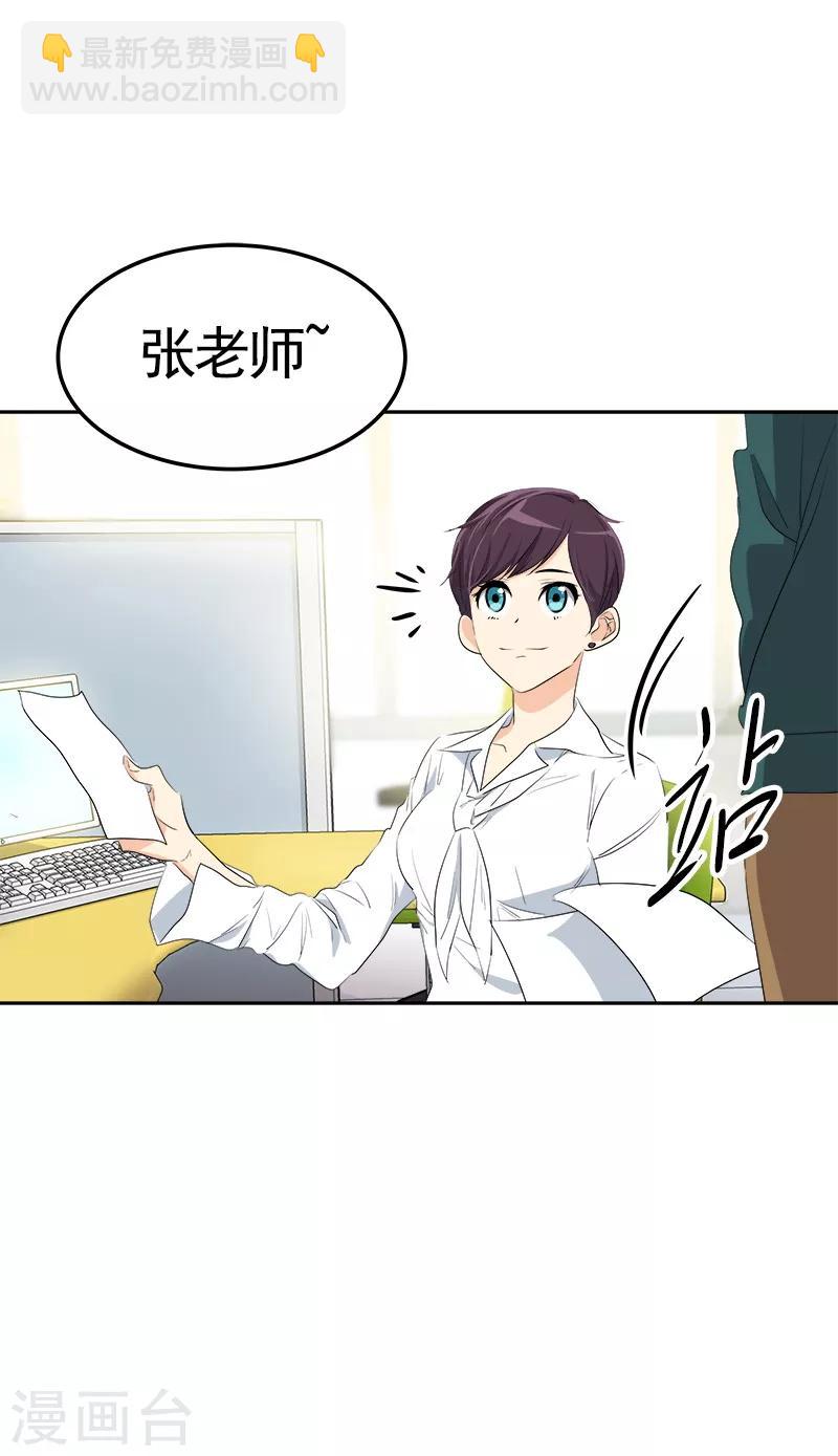 第77话 紫毛和粉毛-第85话
