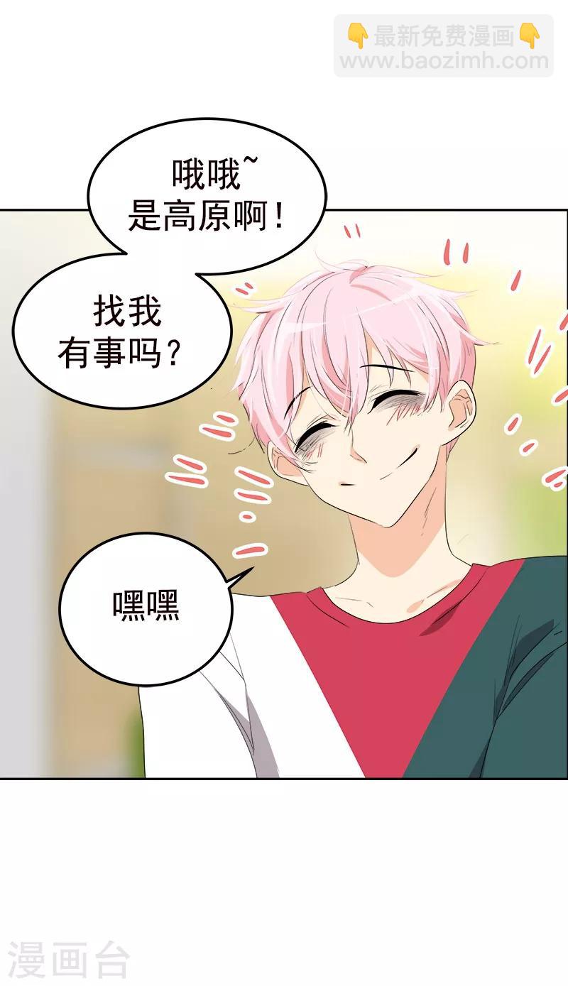 第77话 紫毛和粉毛-第85话