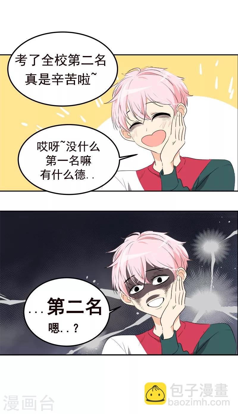 第77话 紫毛和粉毛-第85话