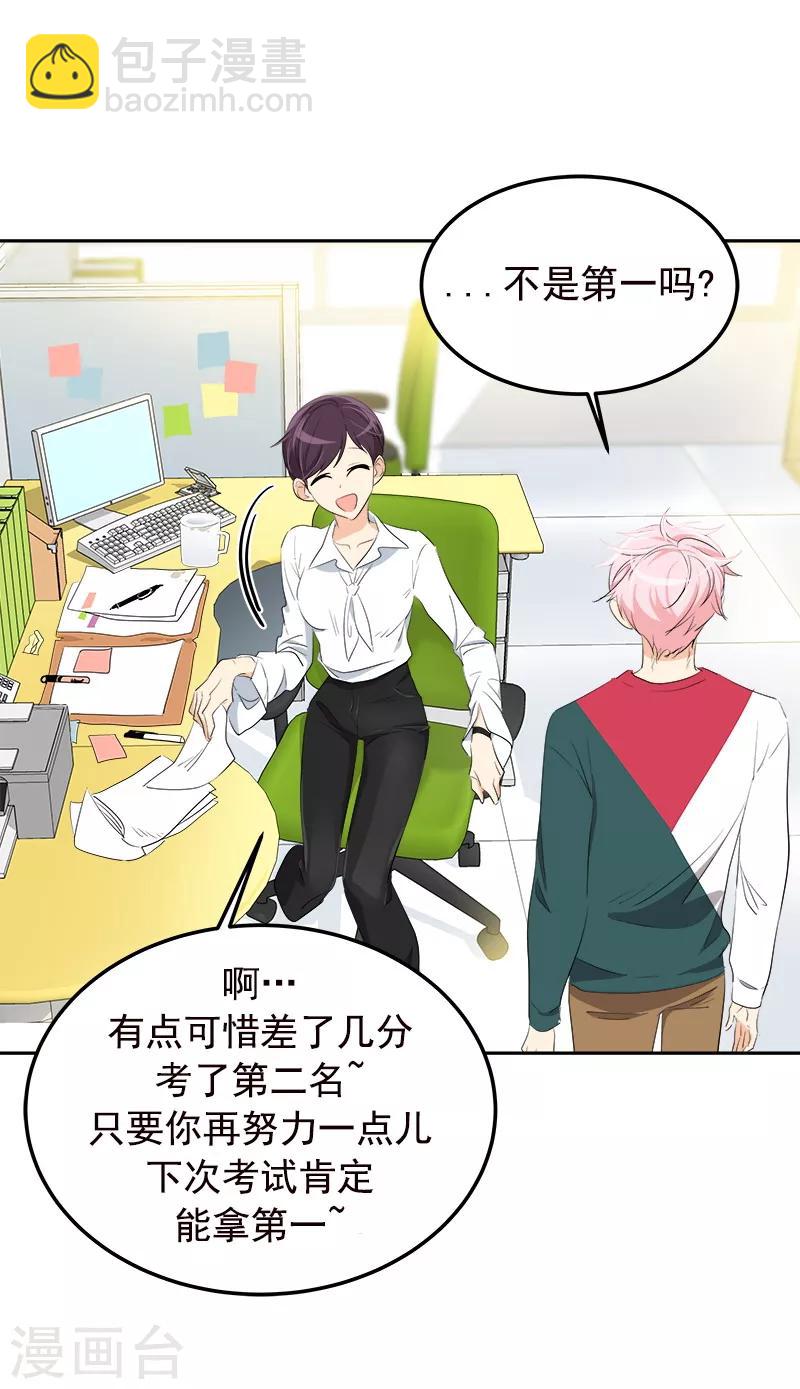 第77话 紫毛和粉毛-第85话