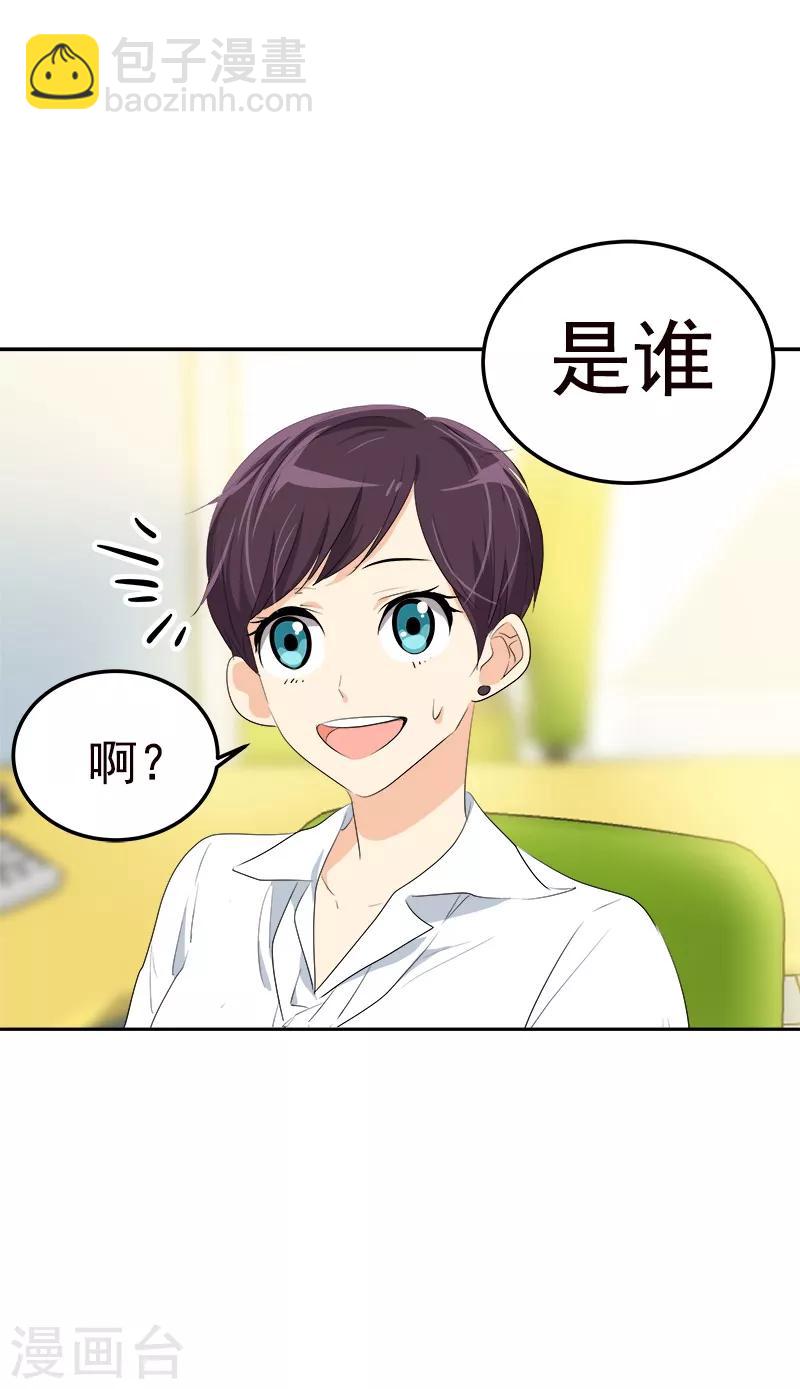 第77话 紫毛和粉毛-第85话