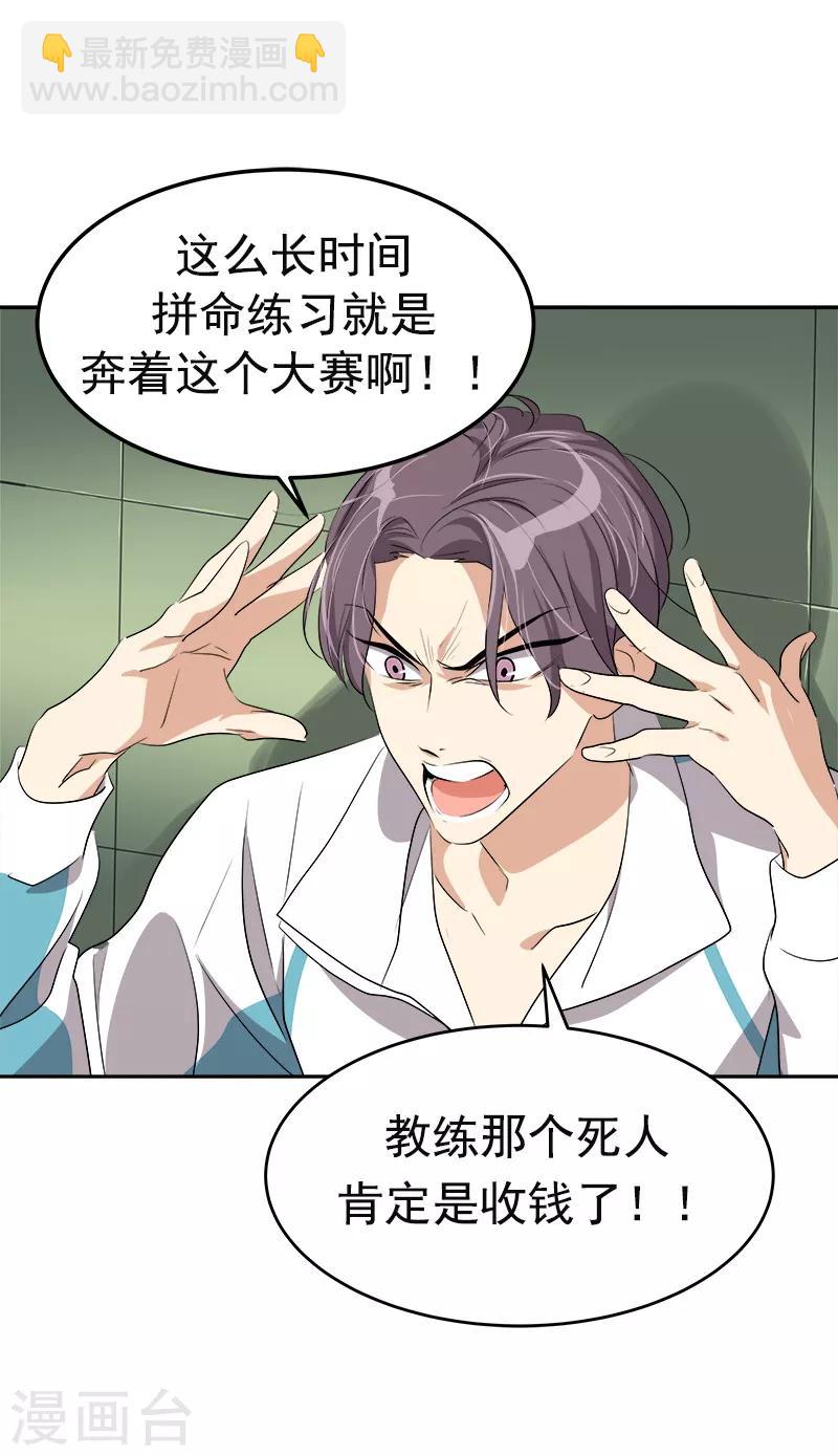 第77话 紫毛和粉毛-第85话