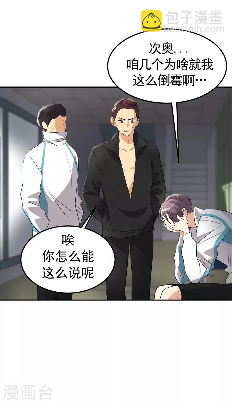 第77话 紫毛和粉毛-第85话