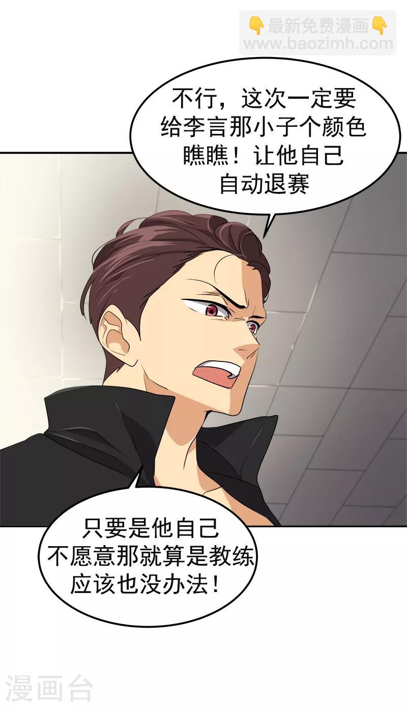 第77话 紫毛和粉毛-第85话