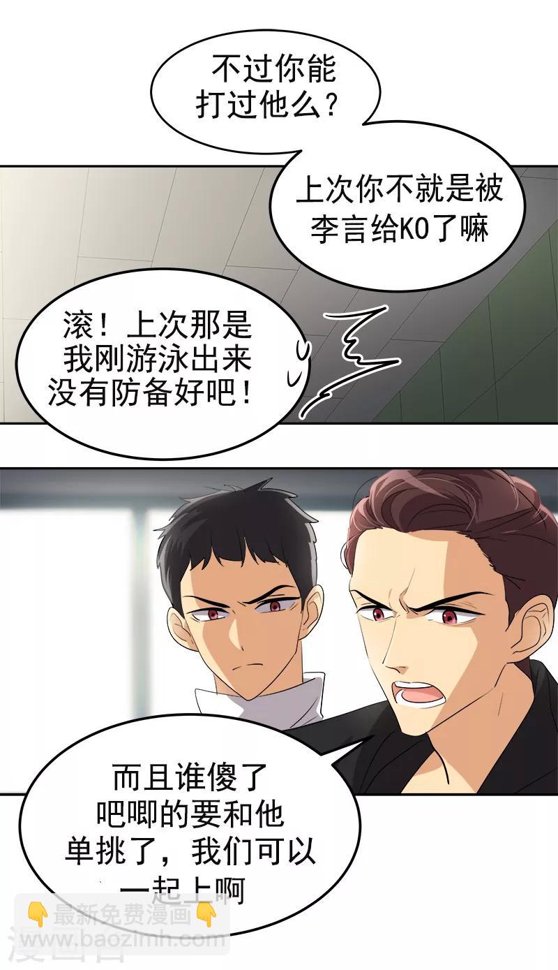 第77话 紫毛和粉毛-第85话
