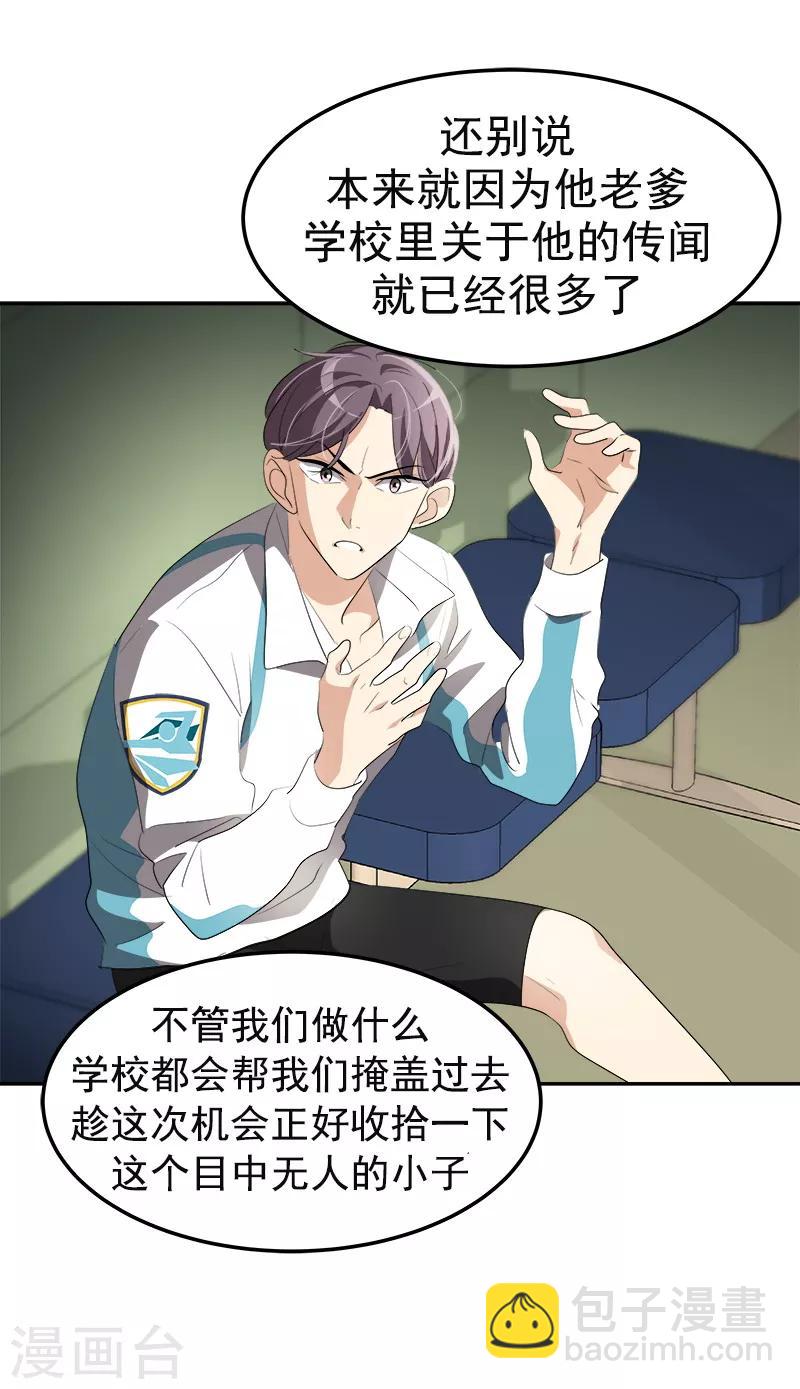 第77话 紫毛和粉毛-第85话