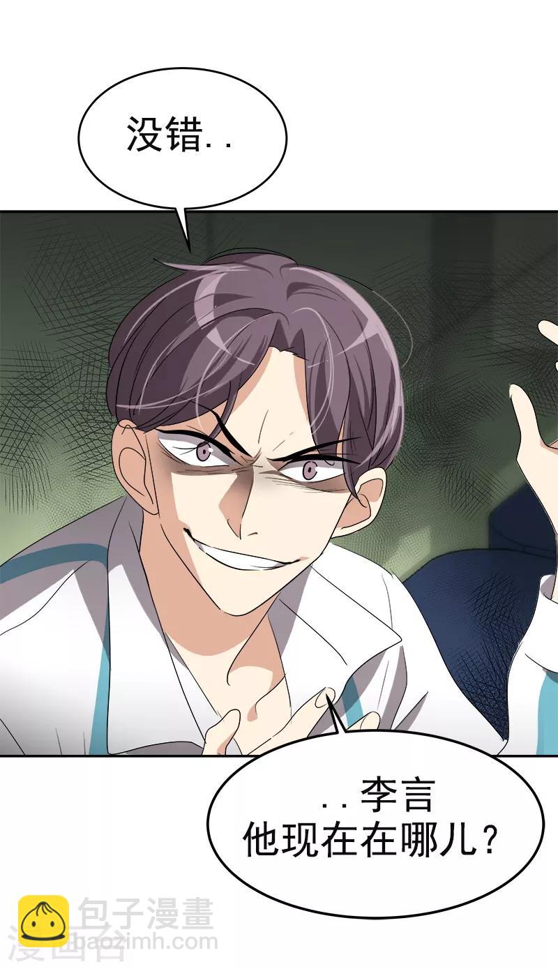 第77话 紫毛和粉毛-第85话