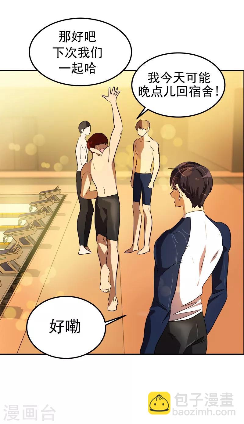 第79话 李言的【表白】-第87话