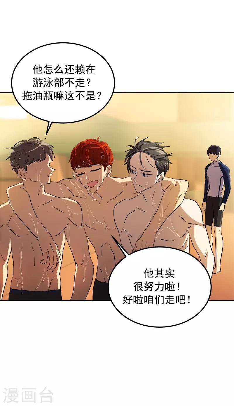 第79话 李言的【表白】-第87话