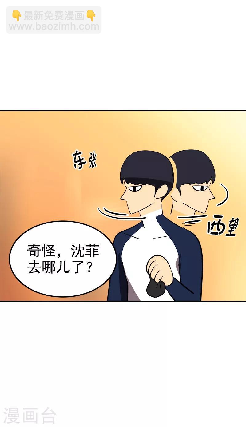 第79话 李言的【表白】-第87话