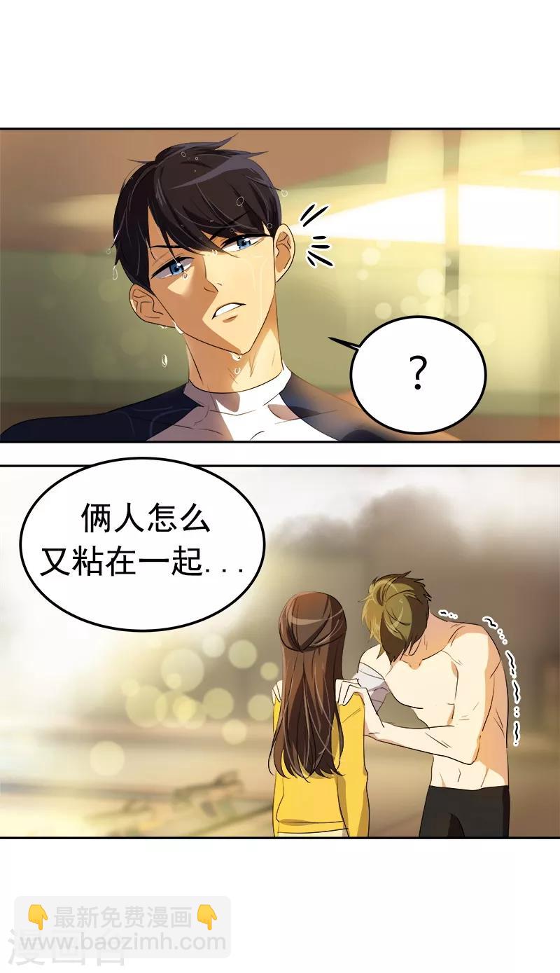 第79话 李言的【表白】-第87话
