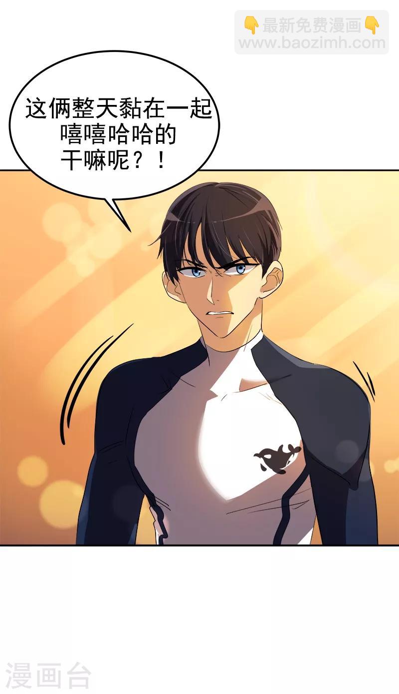 第79话 李言的【表白】-第87话