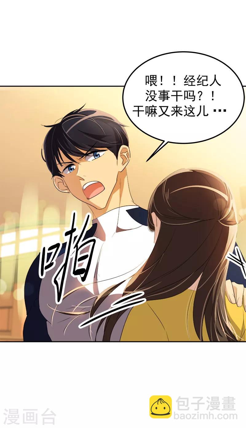 第79话 李言的【表白】-第87话