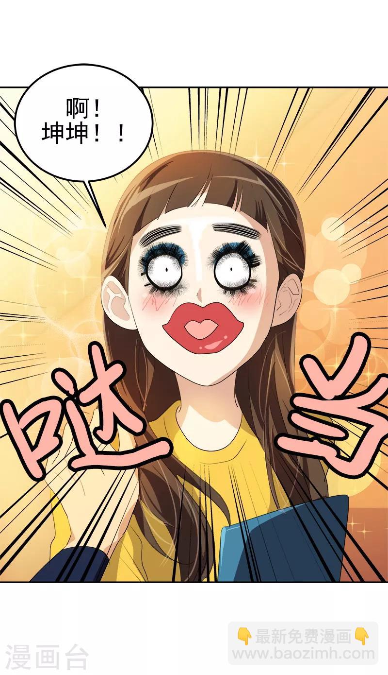 第79话 李言的【表白】-第87话