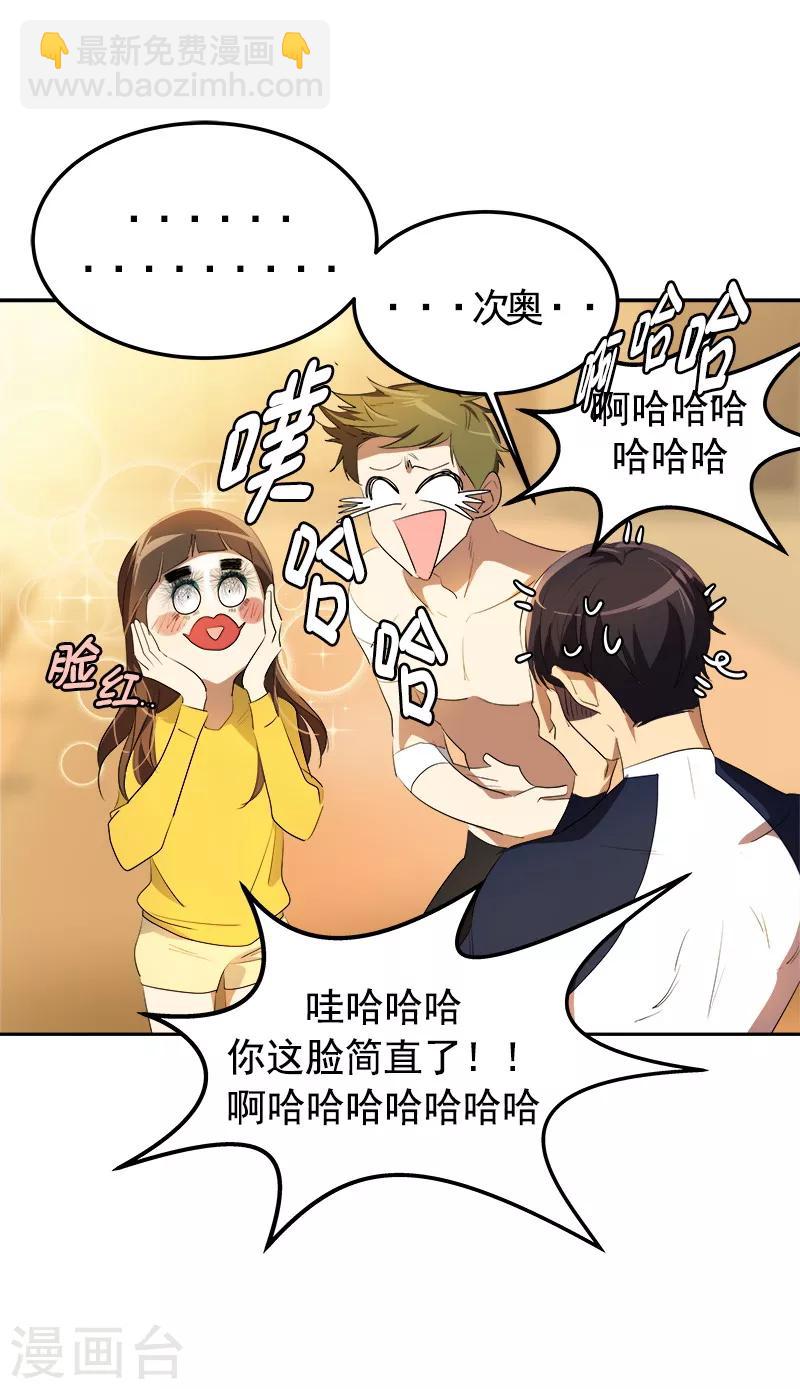 第79话 李言的【表白】-第87话