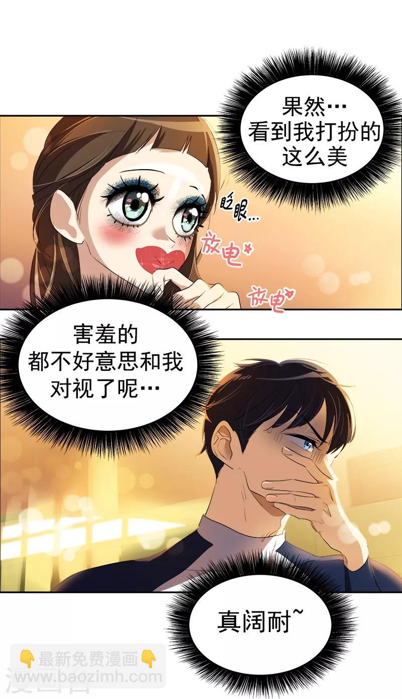 第79话 李言的【表白】-第87话