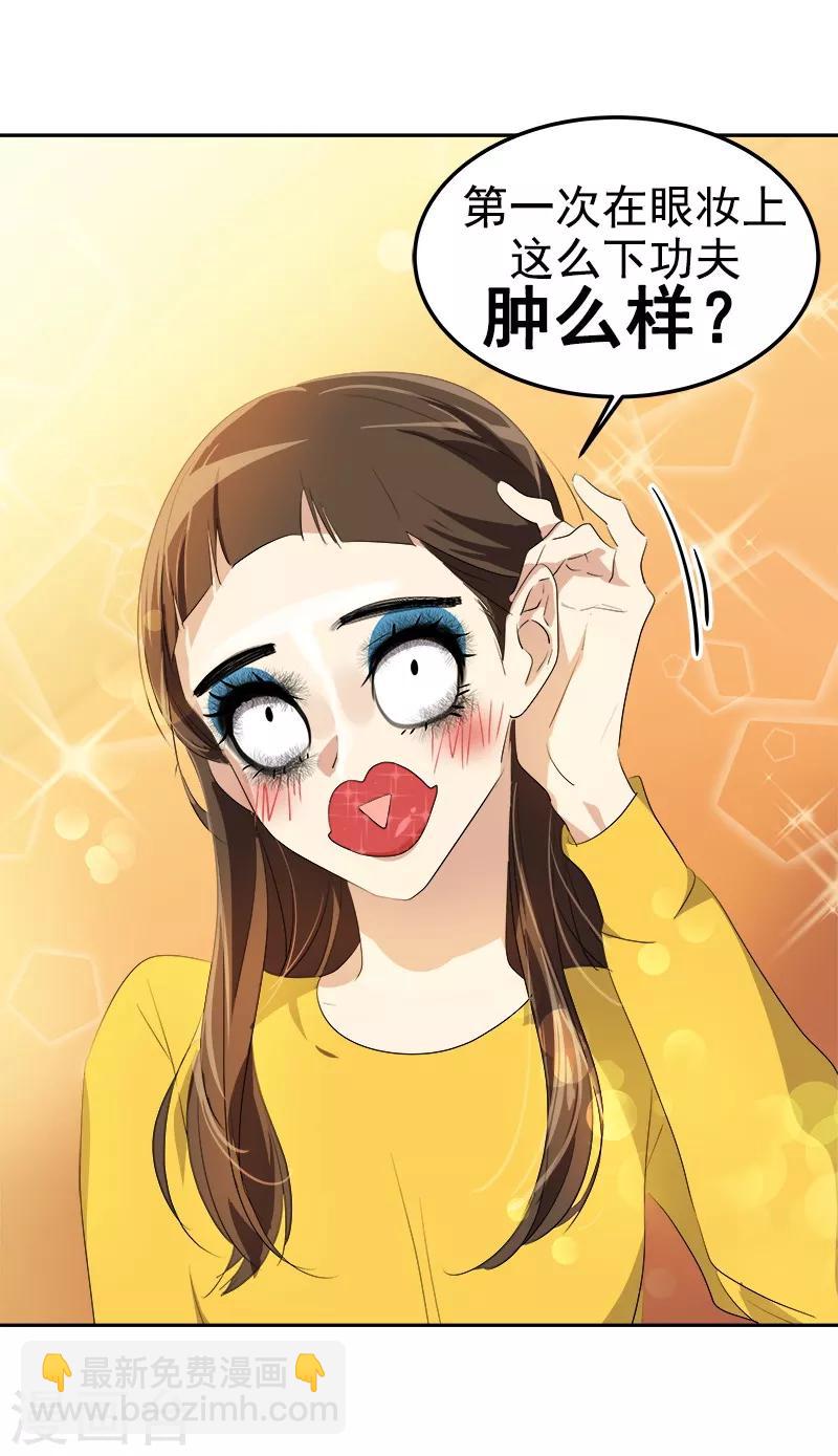 第79话 李言的【表白】-第87话