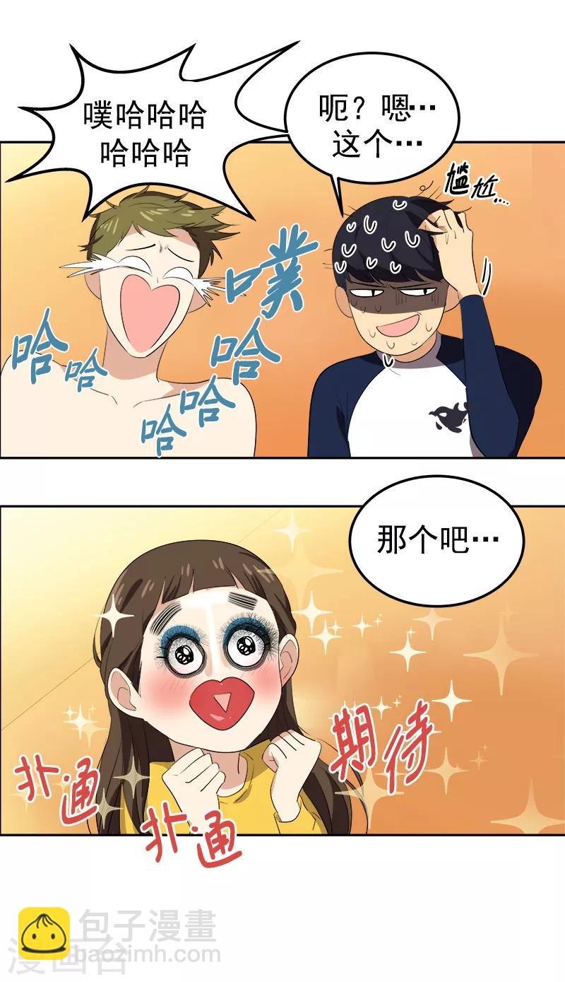 第79话 李言的【表白】-第87话