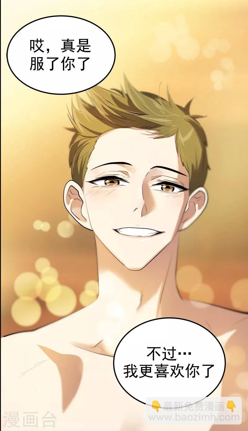 第79话 李言的【表白】-第87话