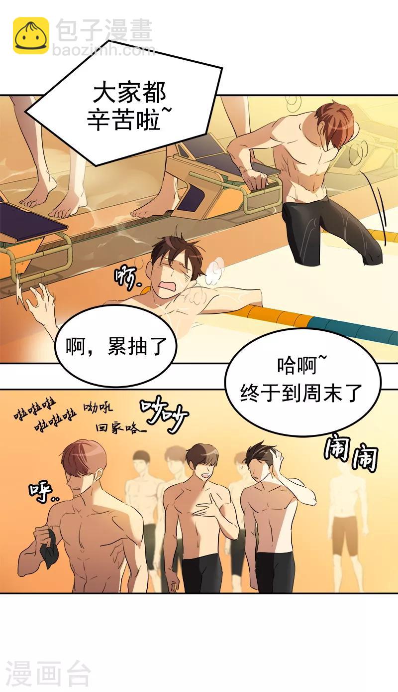 第79话 李言的【表白】-第87话