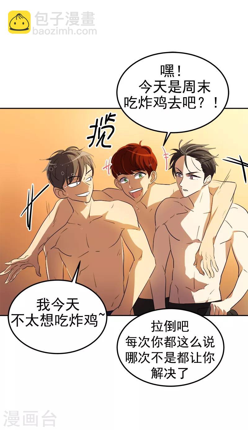 第79话 李言的【表白】-第87话