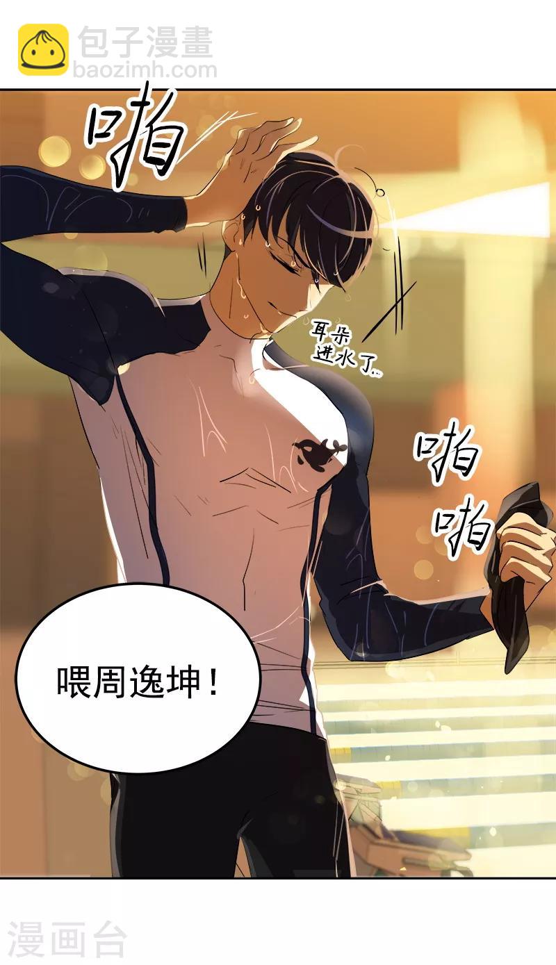 第79话 李言的【表白】-第87话