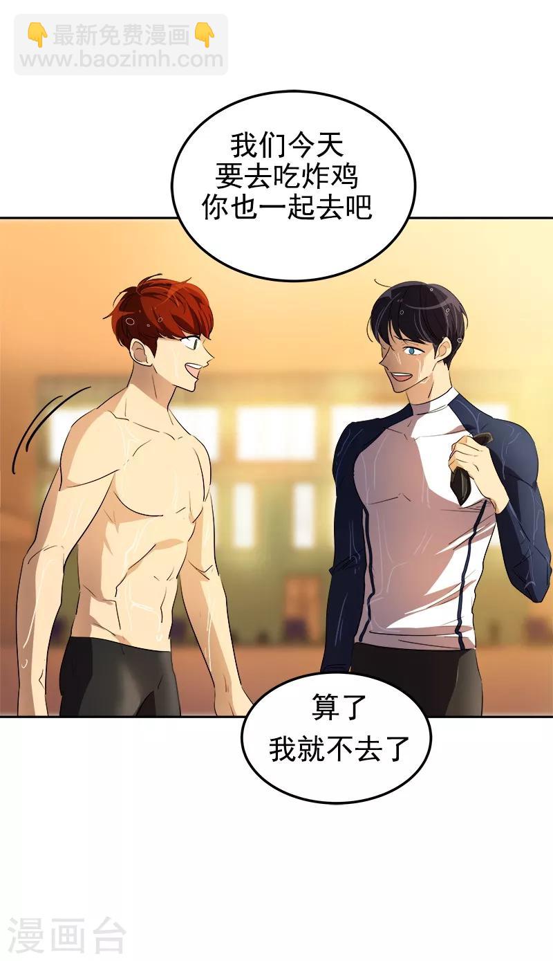 第79话 李言的【表白】-第87话