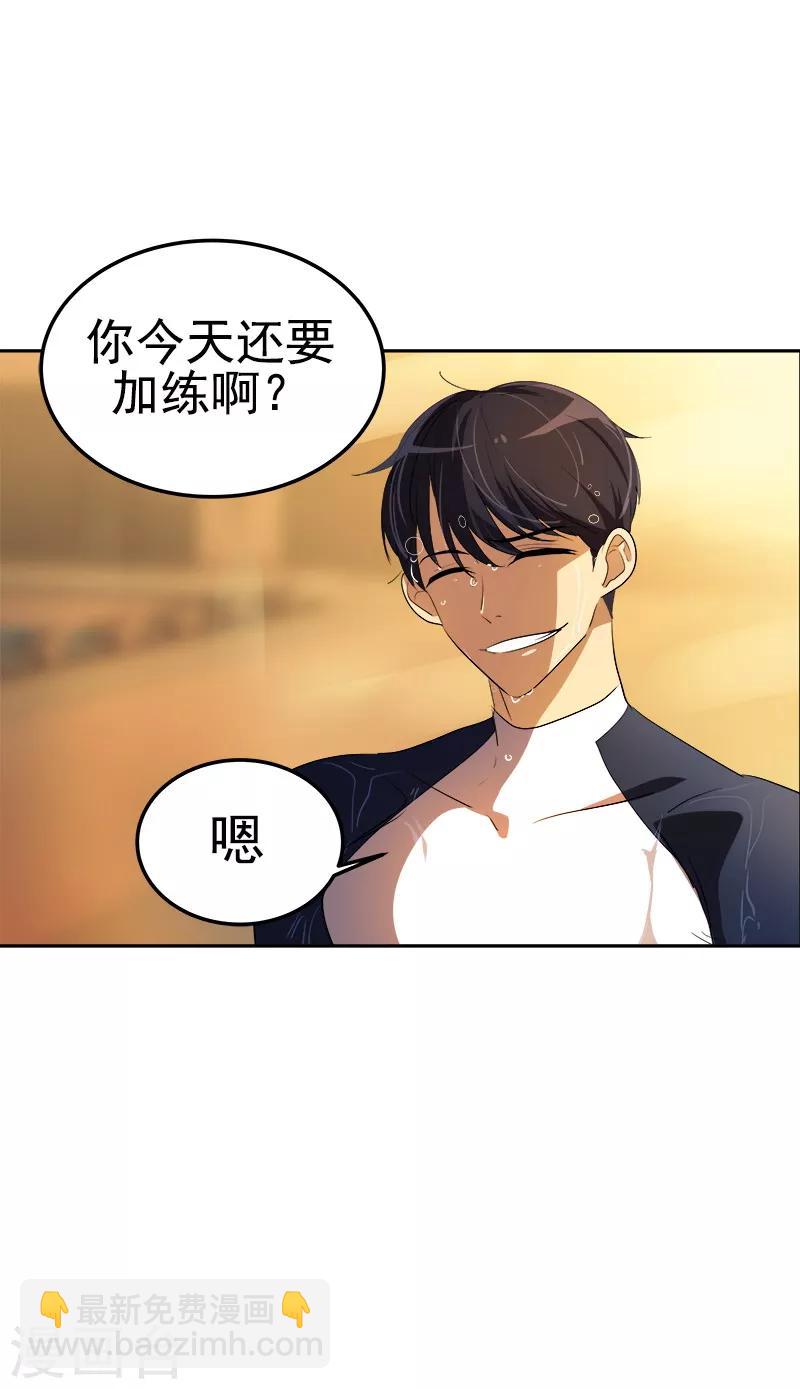 第79话 李言的【表白】-第87话