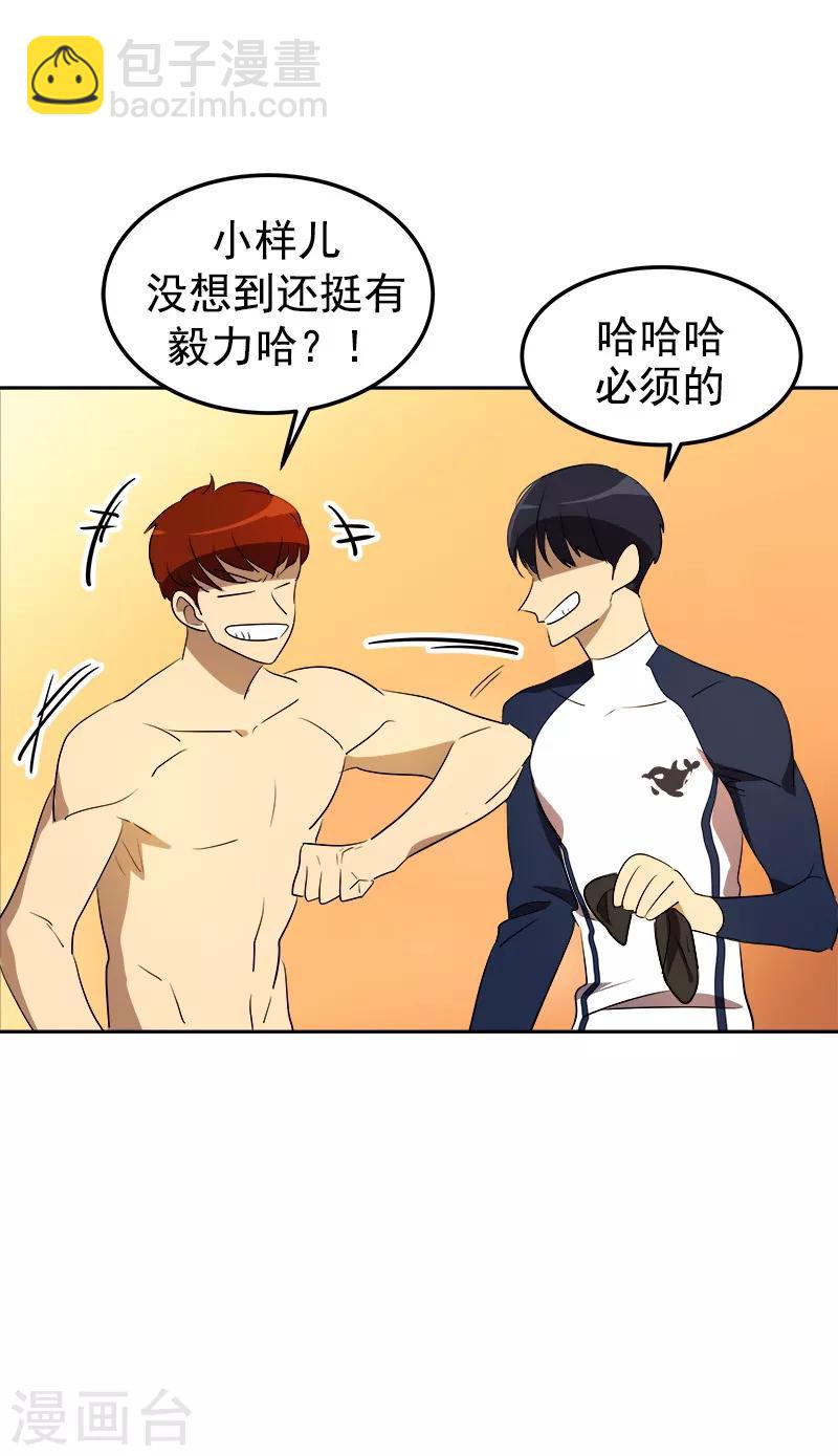 第79话 李言的【表白】-第87话