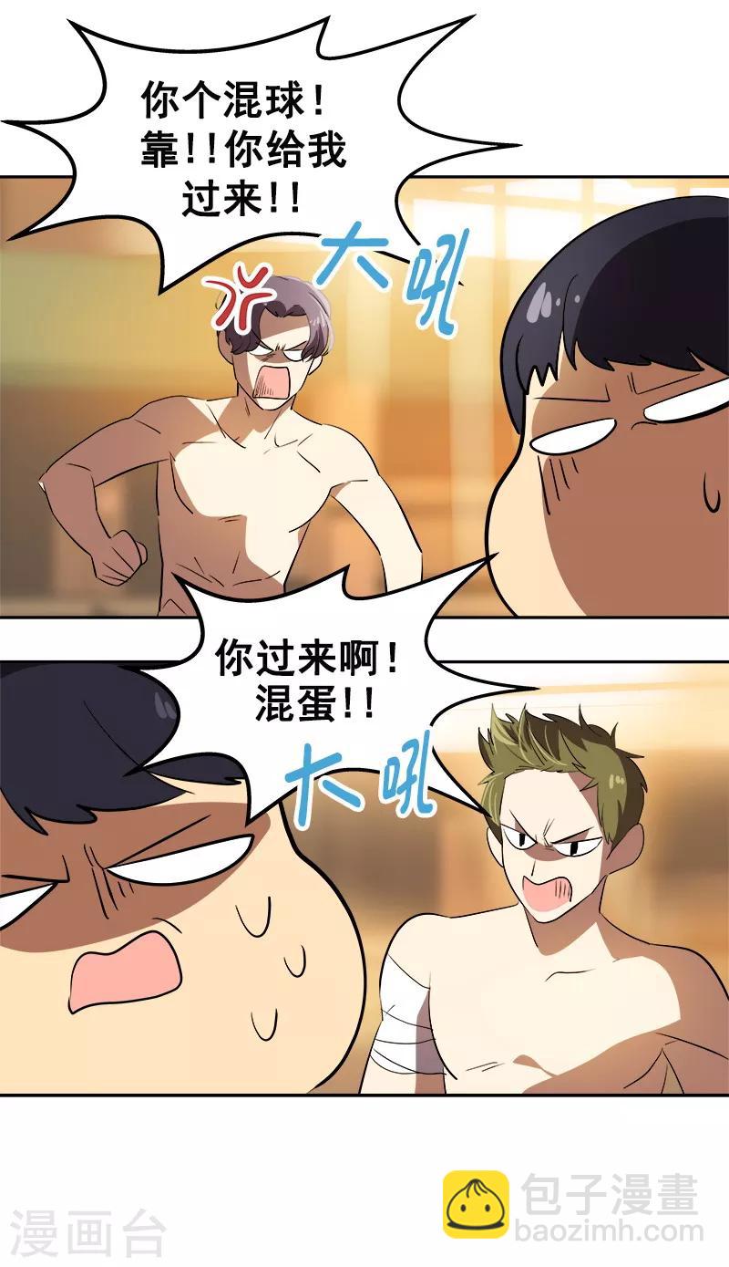 第81话 为坤打call-第89话