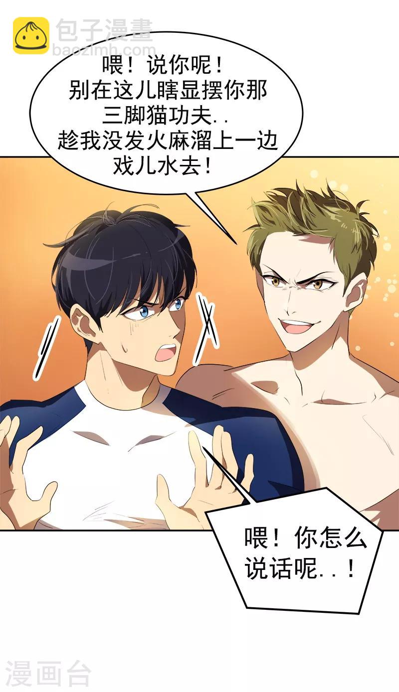 第81话 为坤打call-第89话