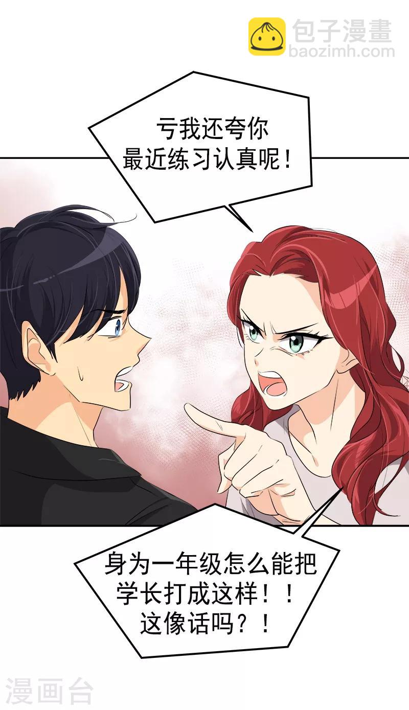第83话 闯祸-第91话