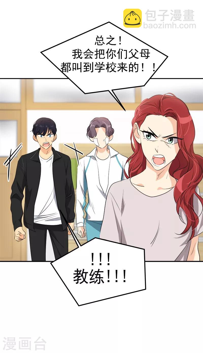 第83话 闯祸-第91话