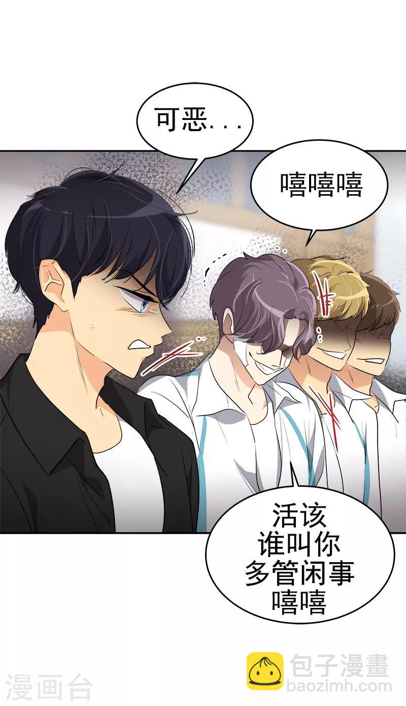 第83话 闯祸-第91话