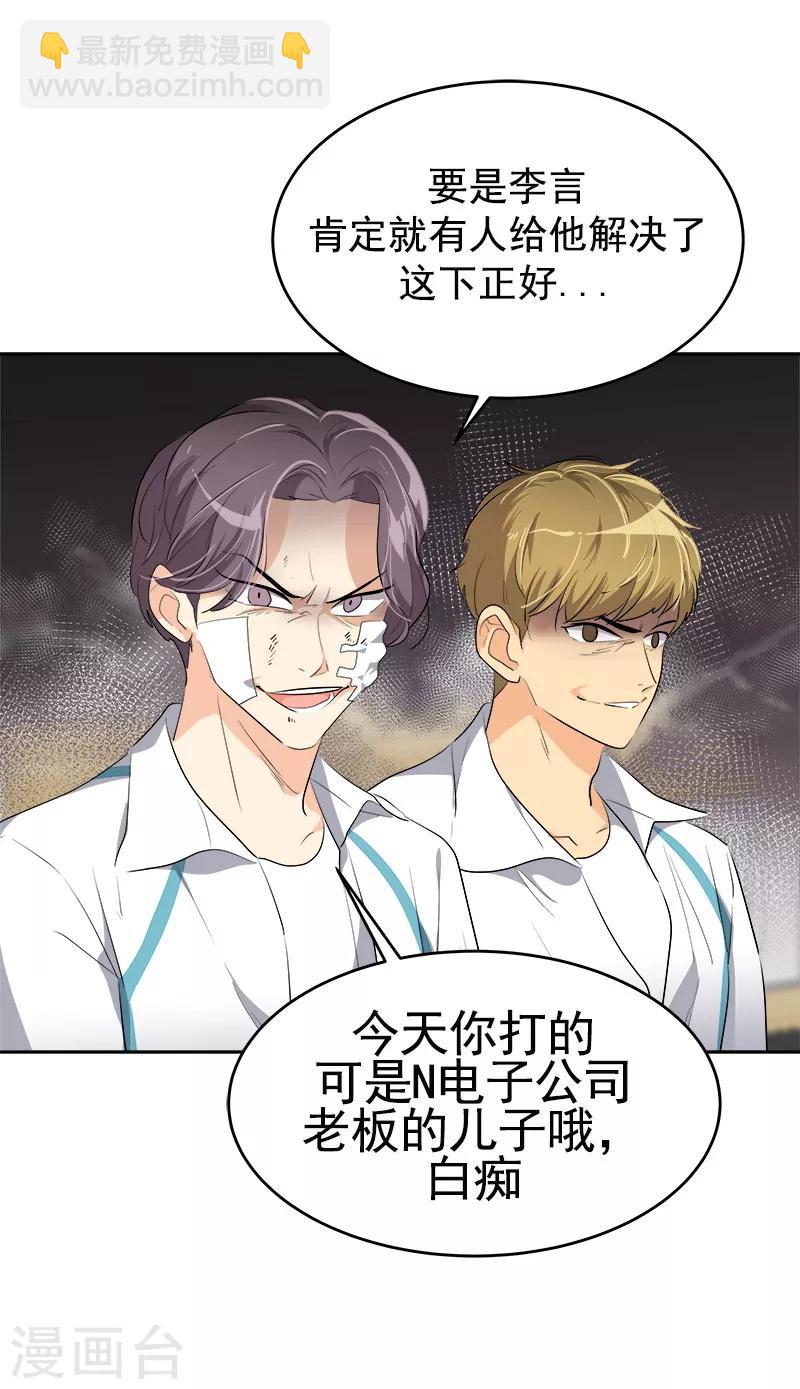 第83话 闯祸-第91话