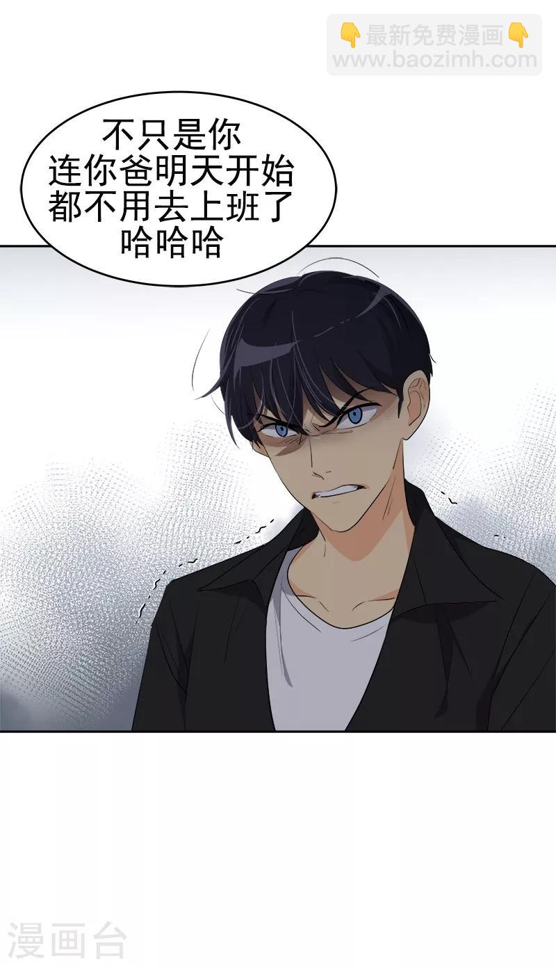 第83话 闯祸-第91话
