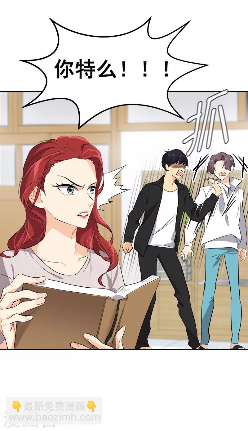 第83话 闯祸-第91话