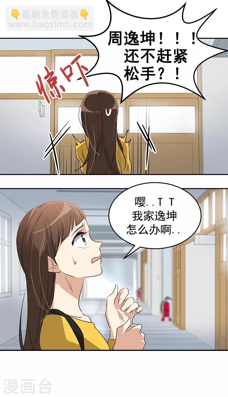 第83话 闯祸-第91话