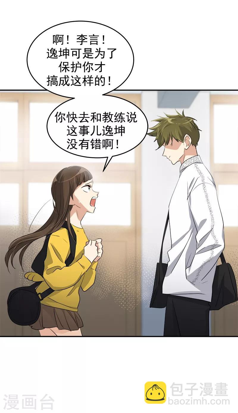 第83话 闯祸-第91话