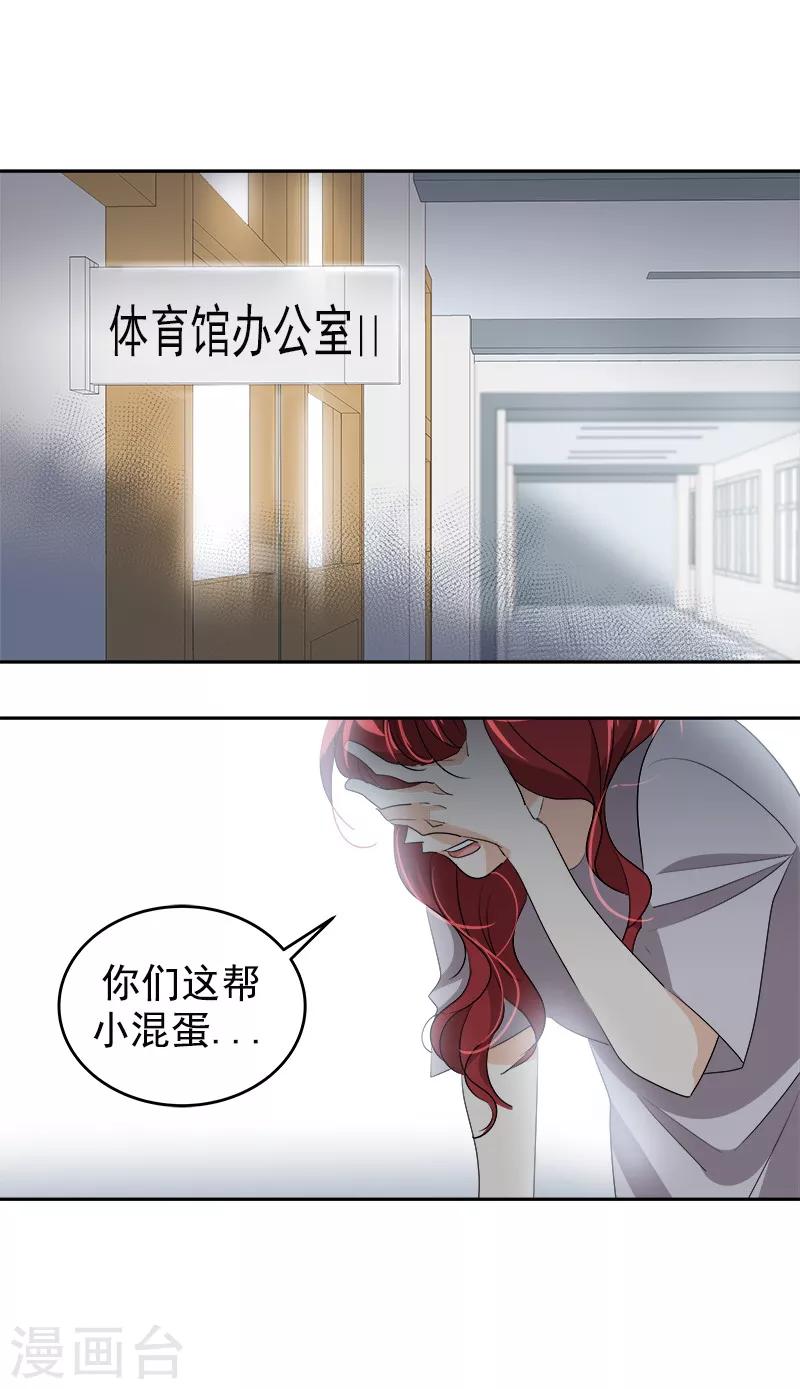 第83话 闯祸-第91话