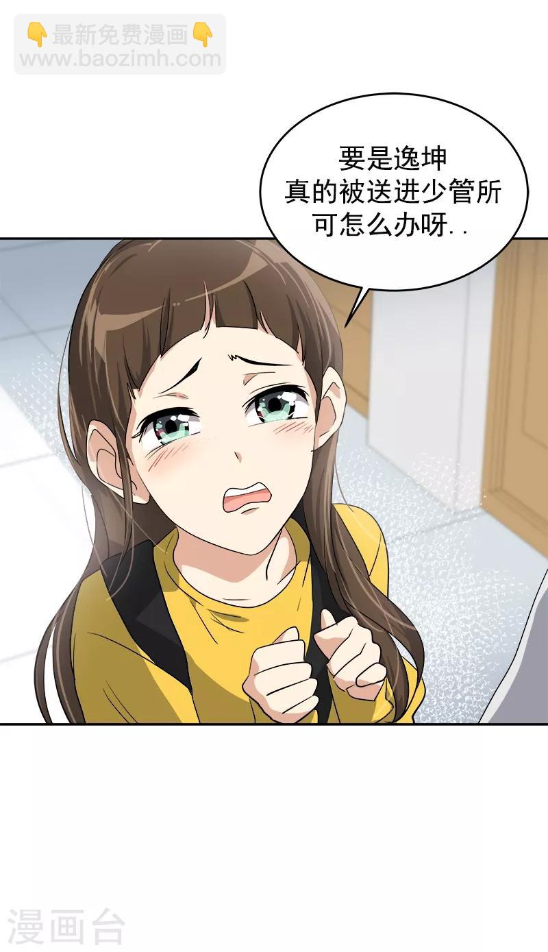 第83话 闯祸-第91话