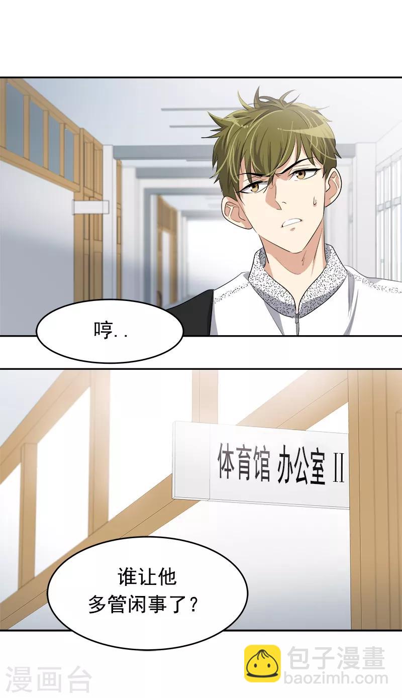 第83话 闯祸-第91话