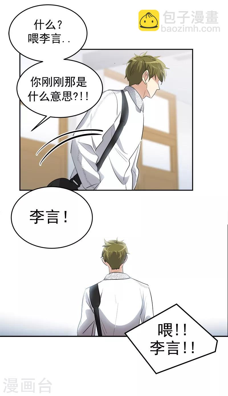 第83话 闯祸-第91话