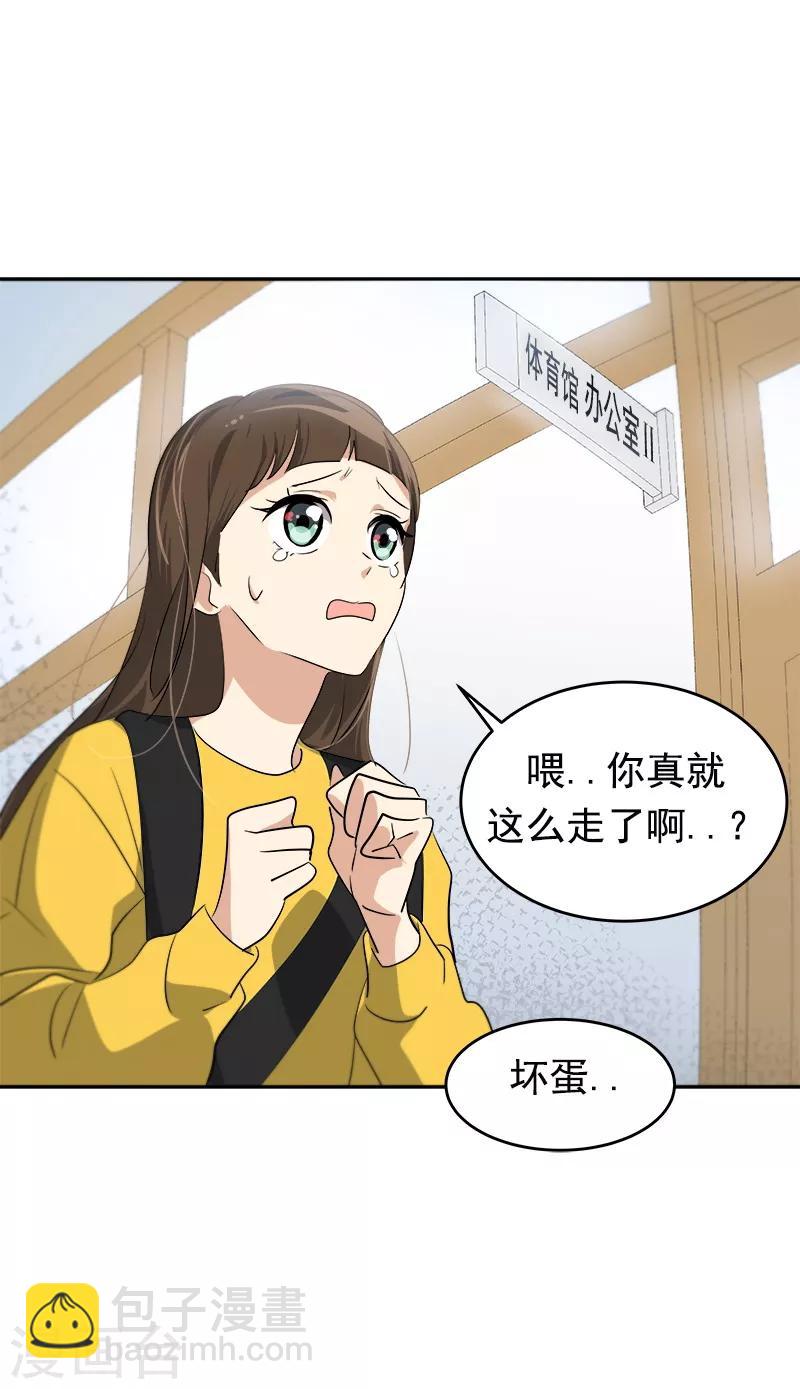 第83话 闯祸-第91话