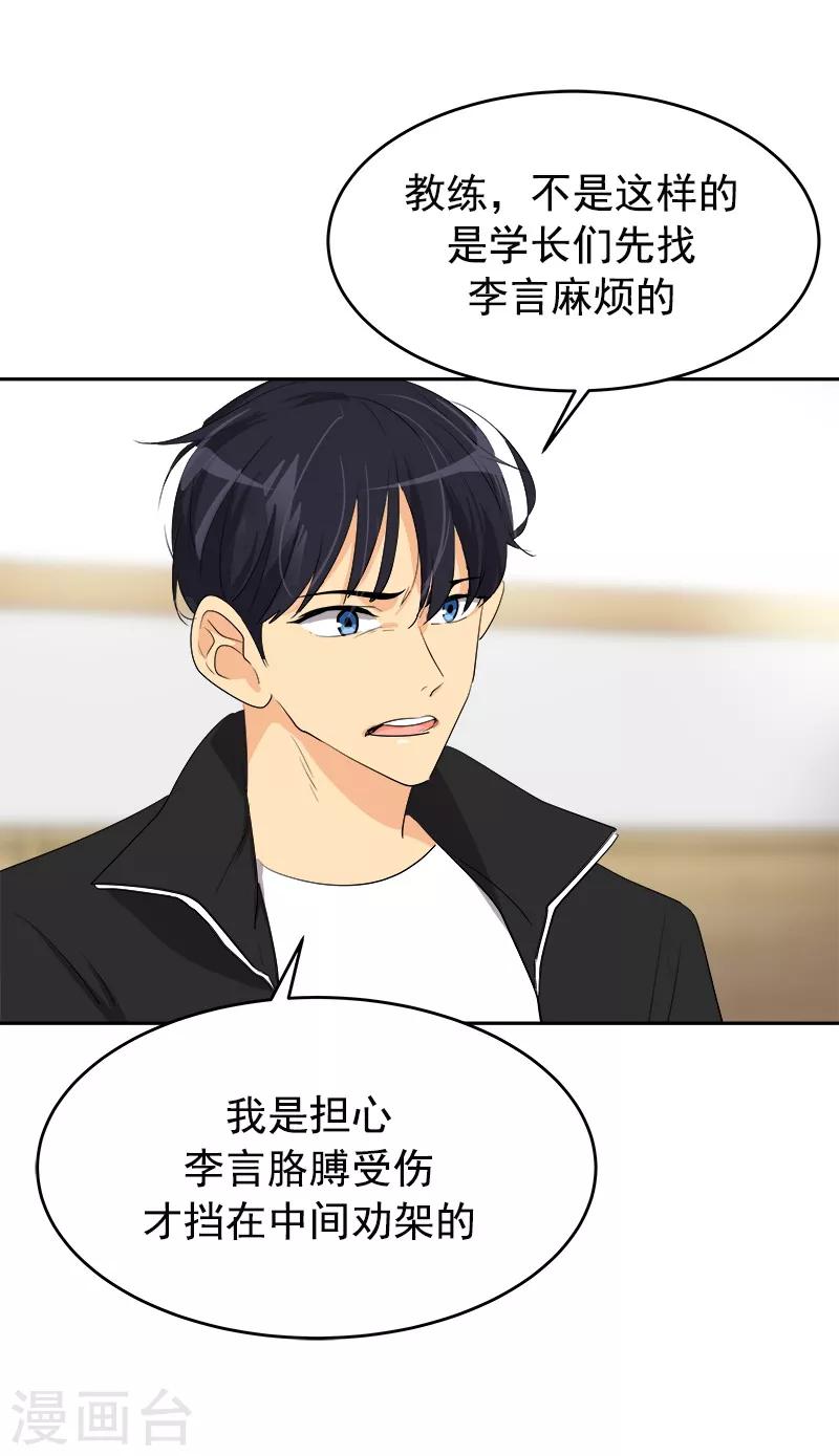 第83话 闯祸-第91话