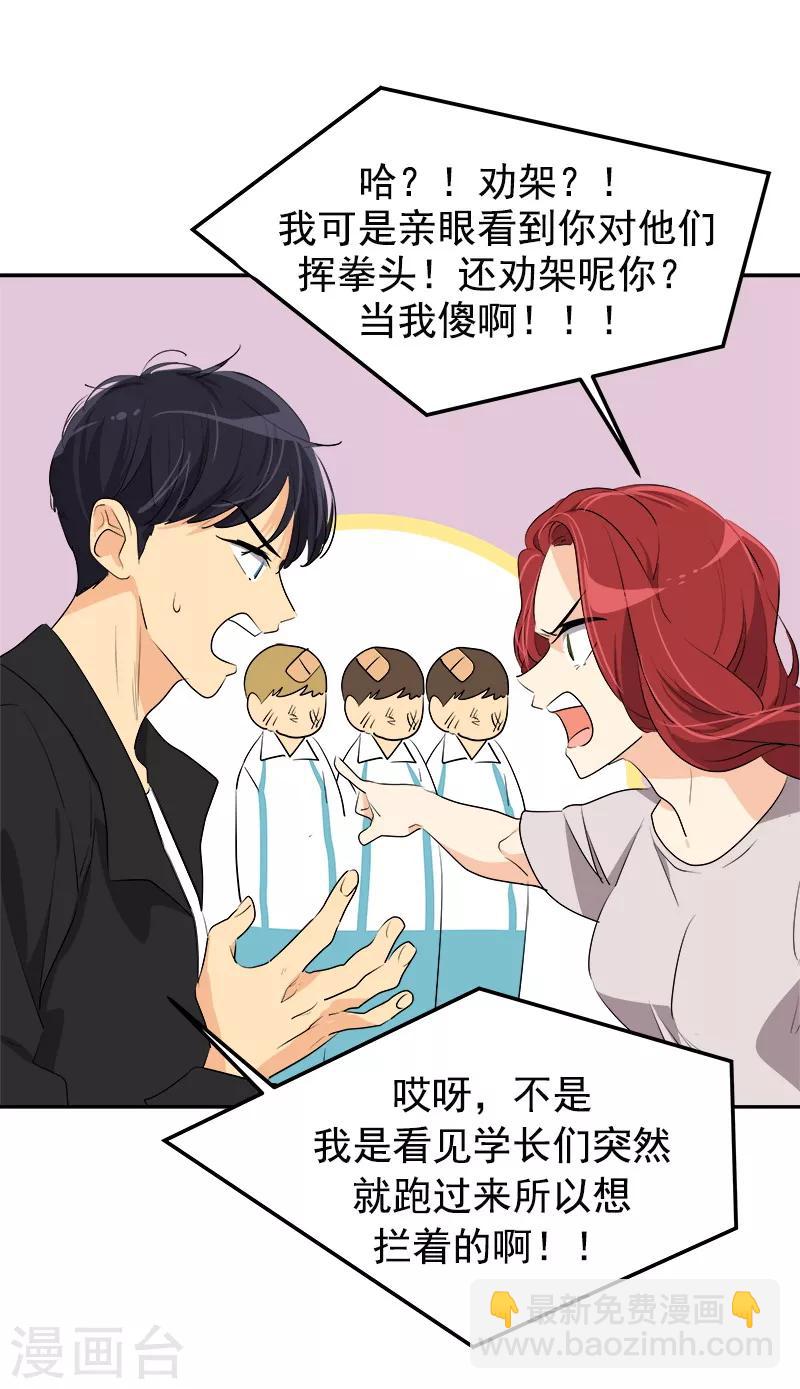 第83话 闯祸-第91话