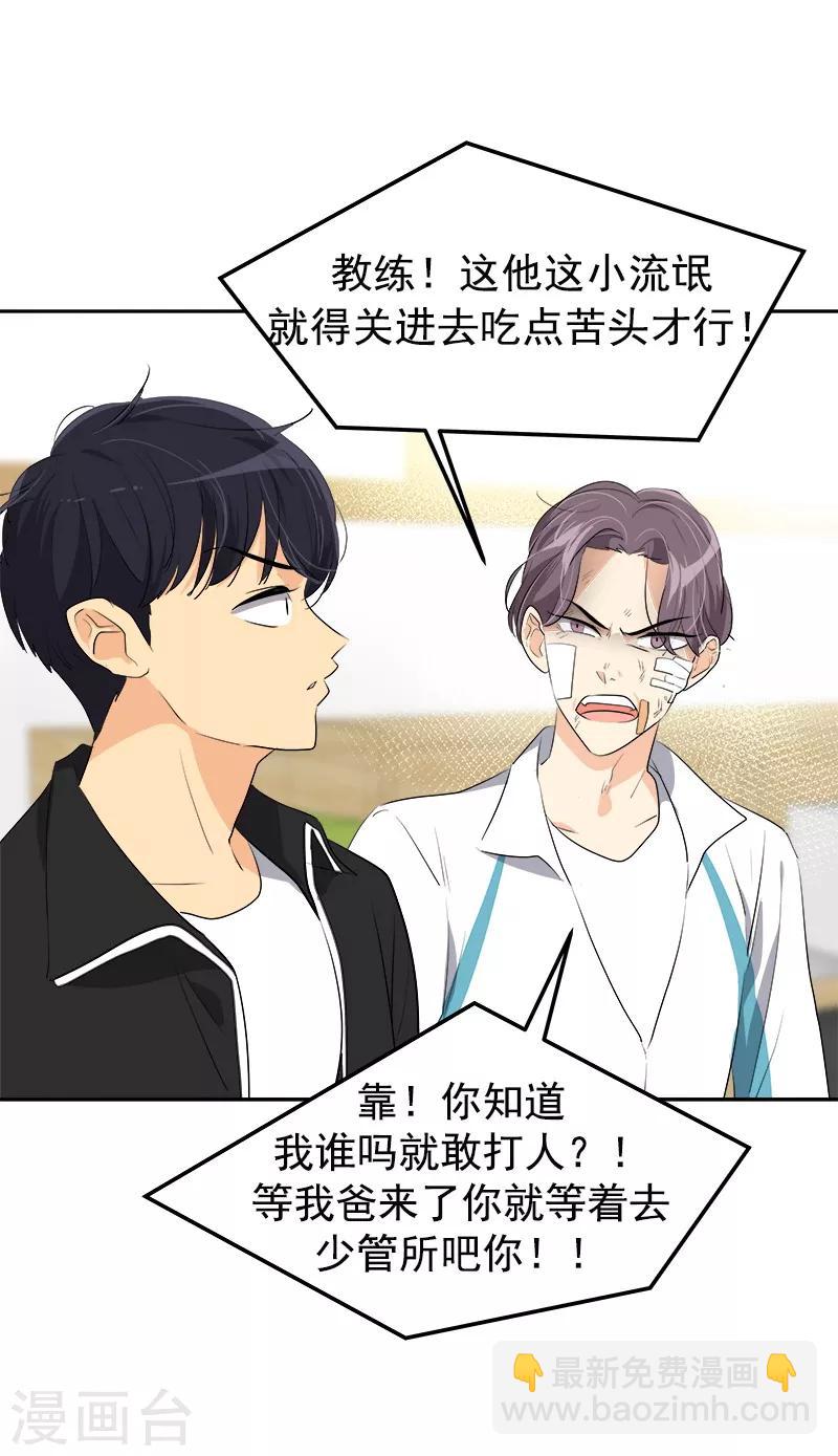 第83话 闯祸-第91话