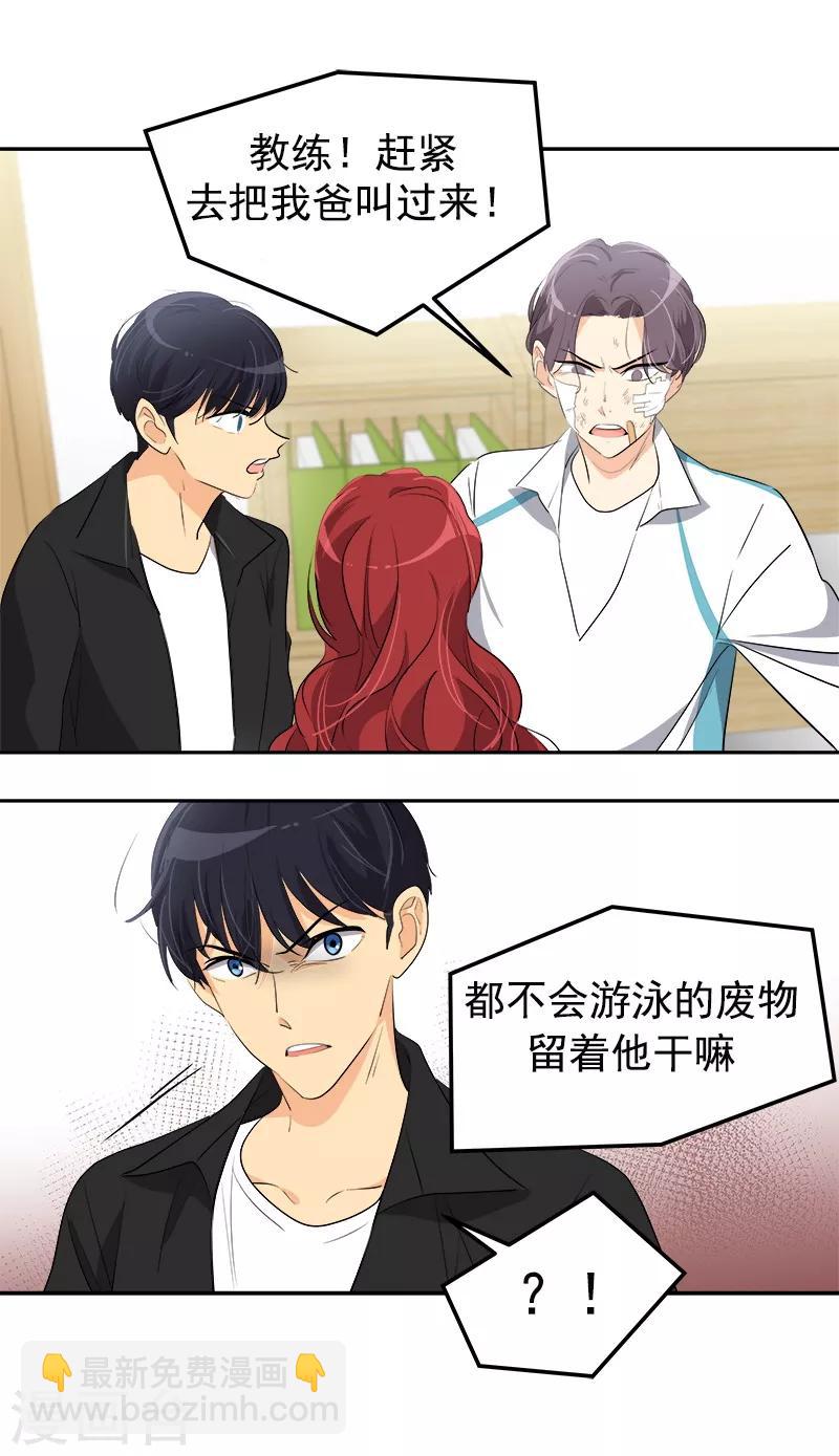 第83话 闯祸-第91话